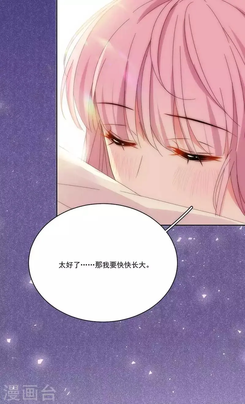 第150话 放过我吧 第5页