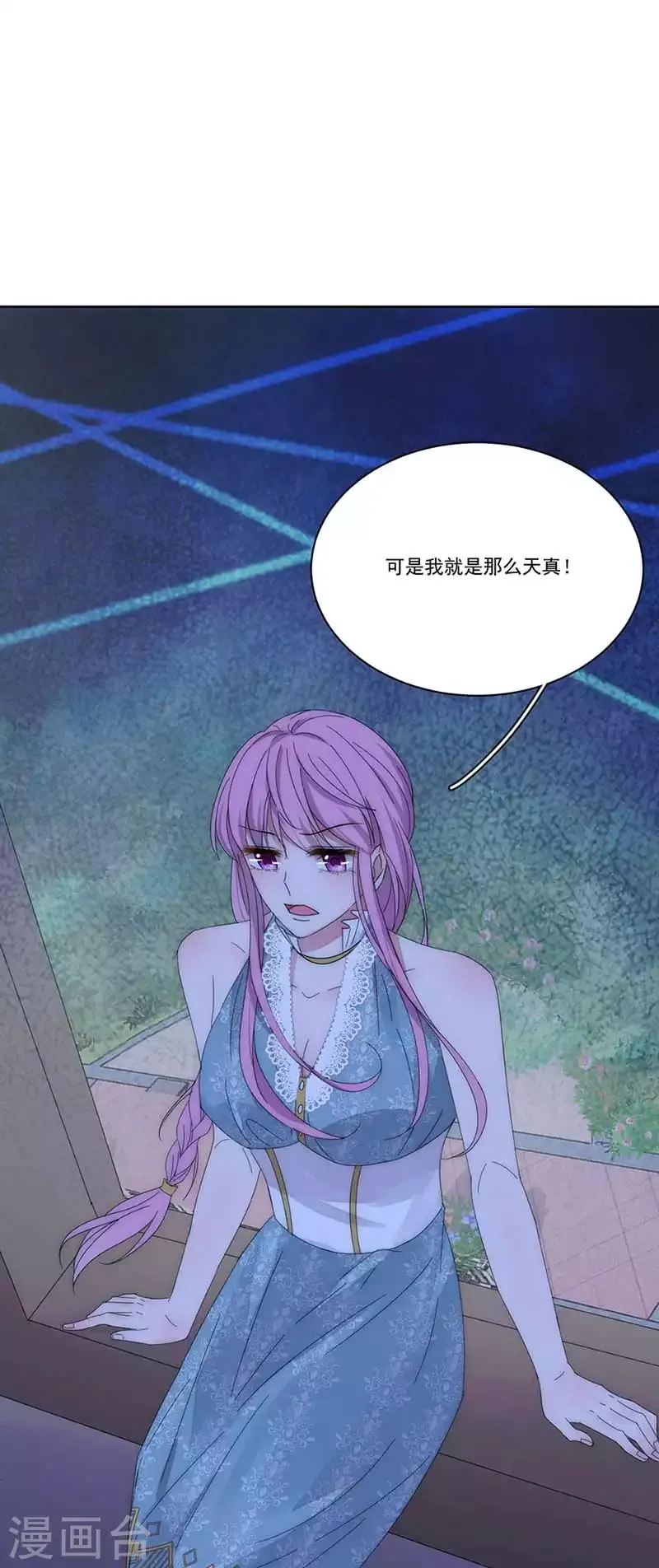第150话 放过我吧 第10页