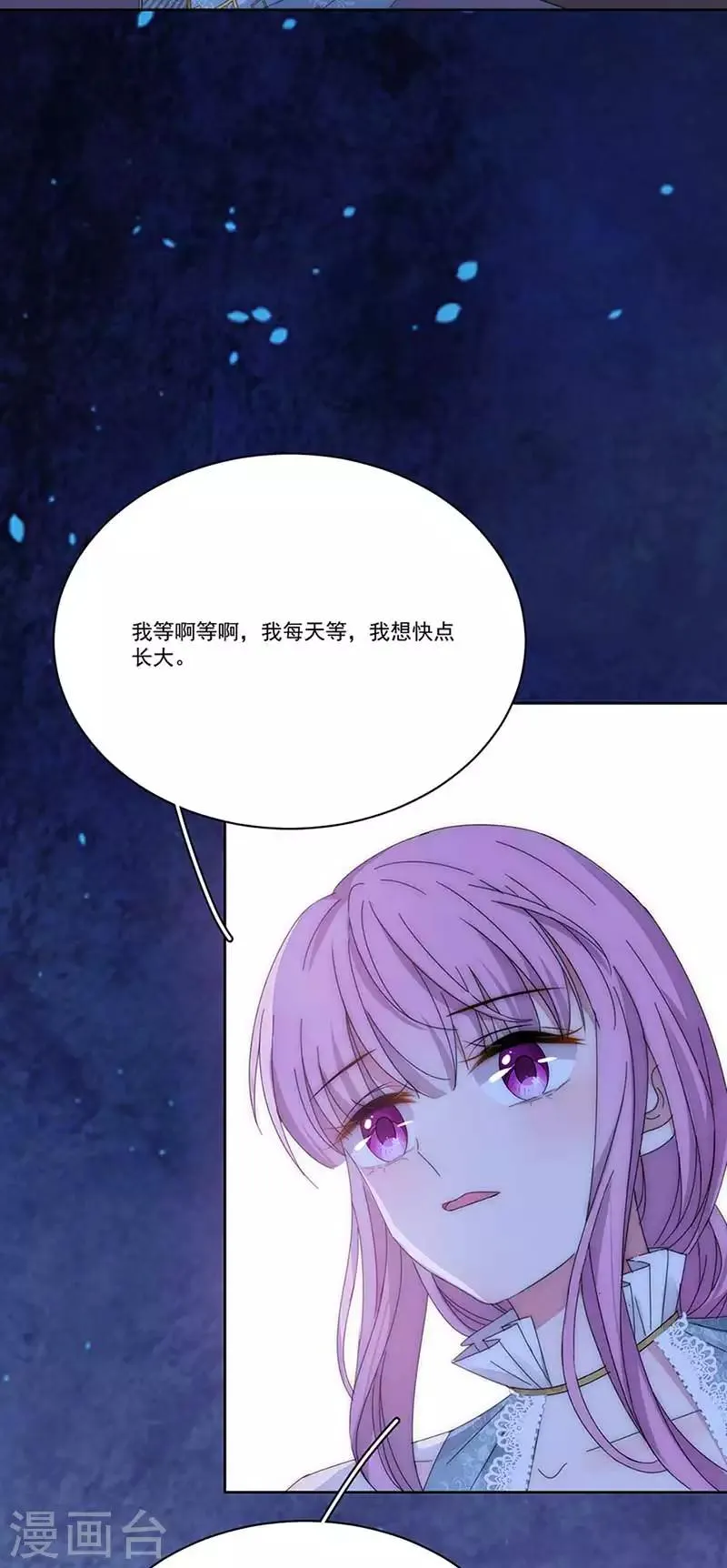 第150话 放过我吧 第11页