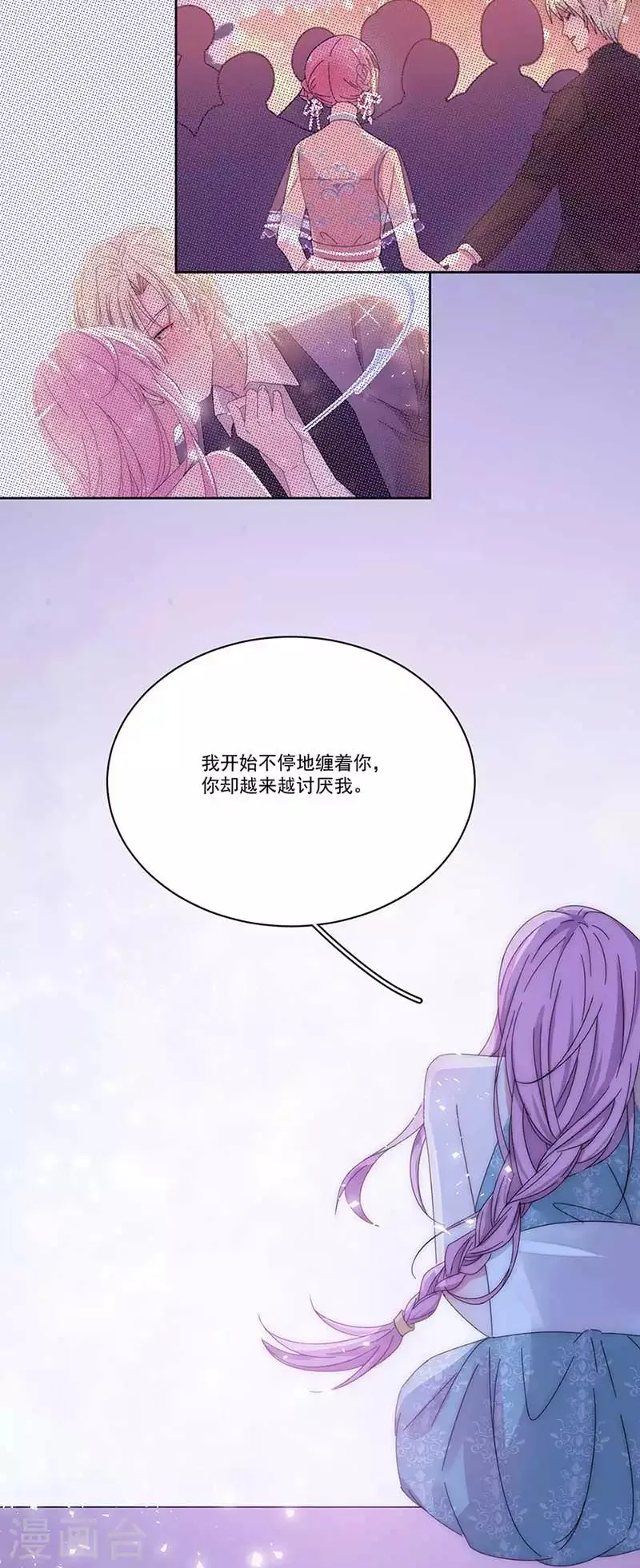 第150话 放过我吧 第13页