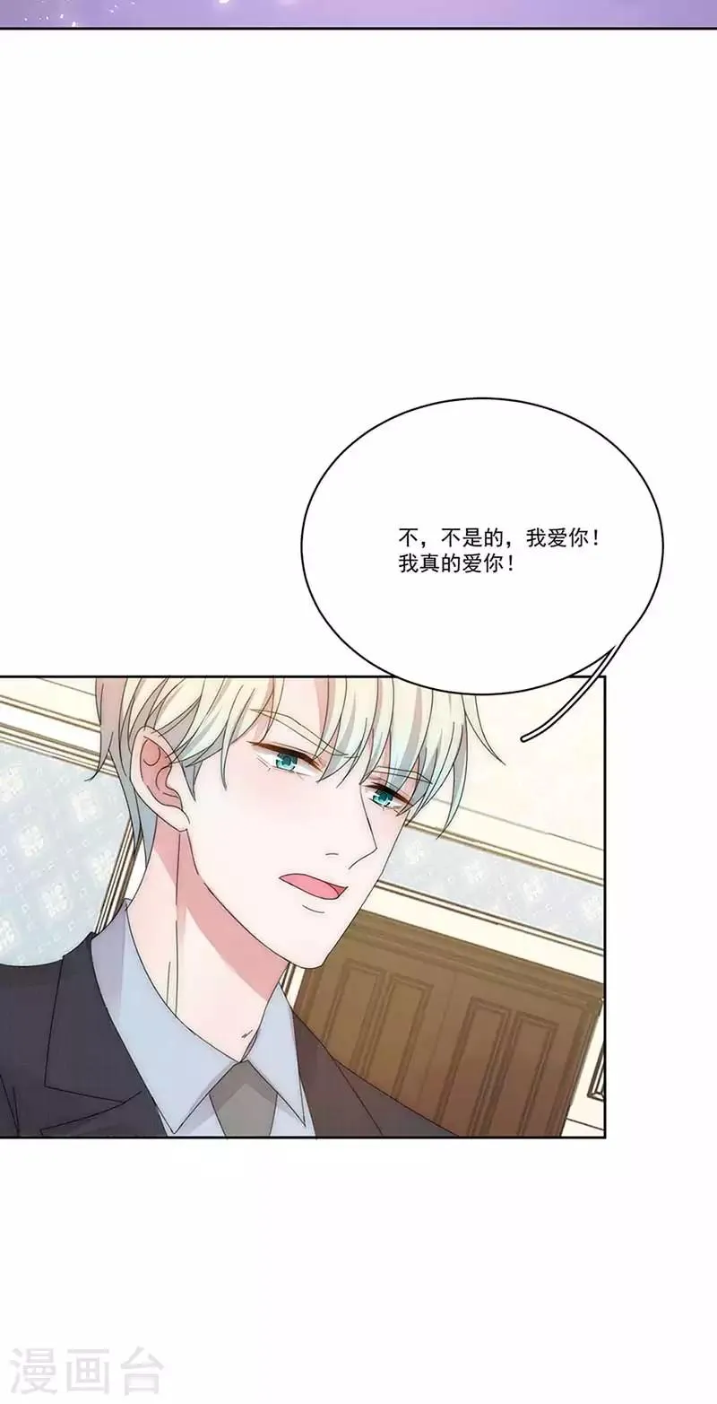 第150话 放过我吧 第14页