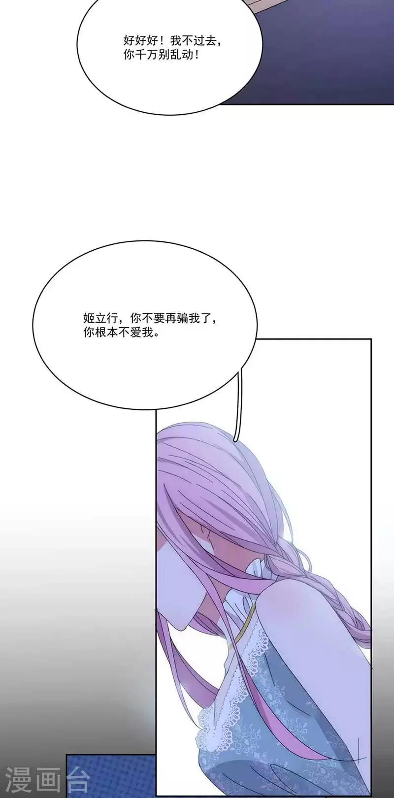 第150话 放过我吧 第18页