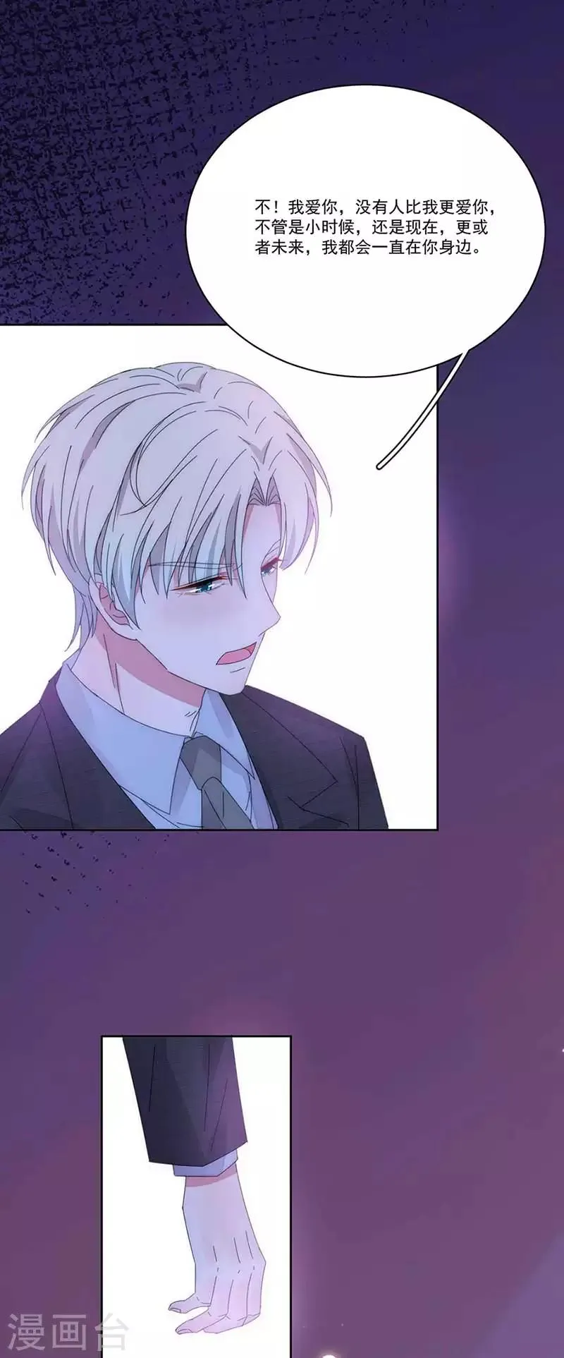 第150话 放过我吧 第21页