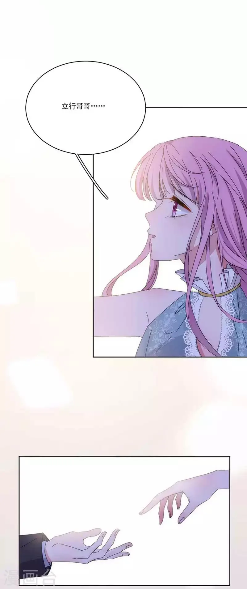 第150话 放过我吧 第24页