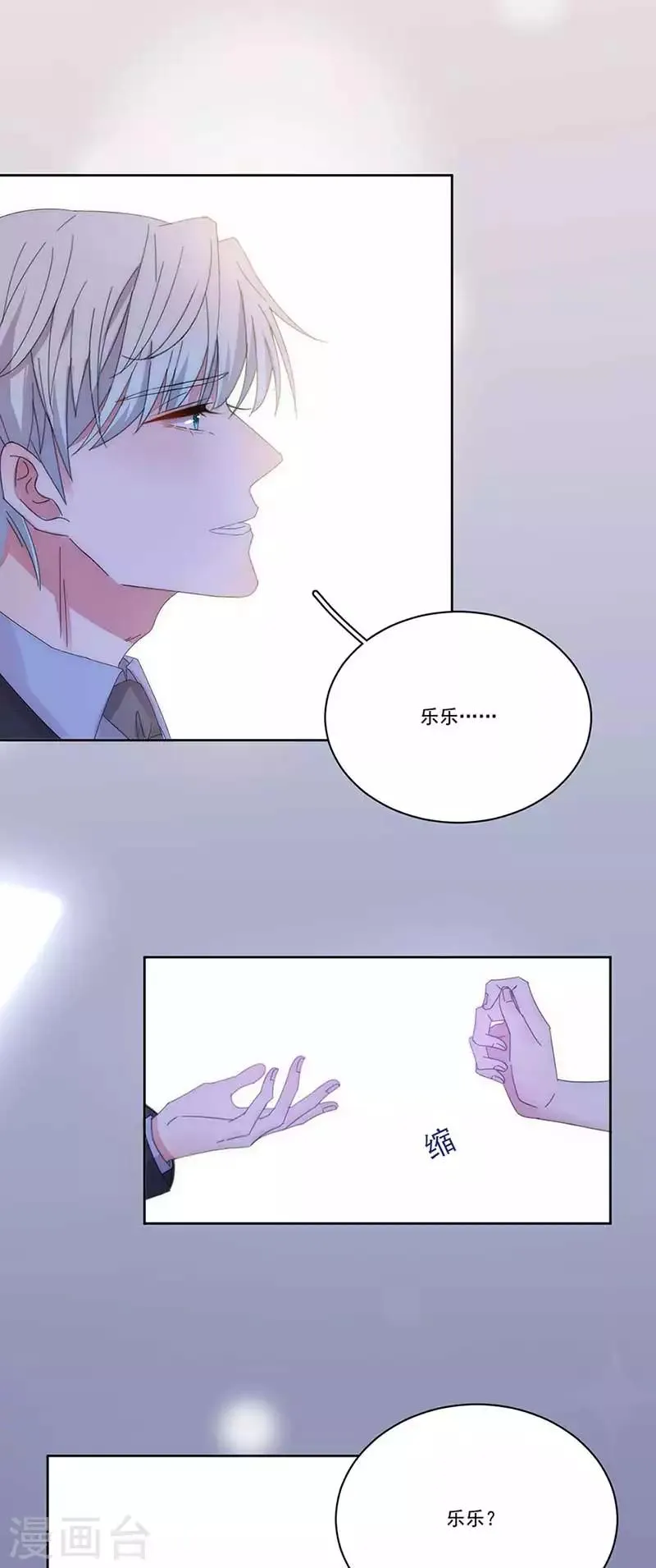 第150话 放过我吧 第25页