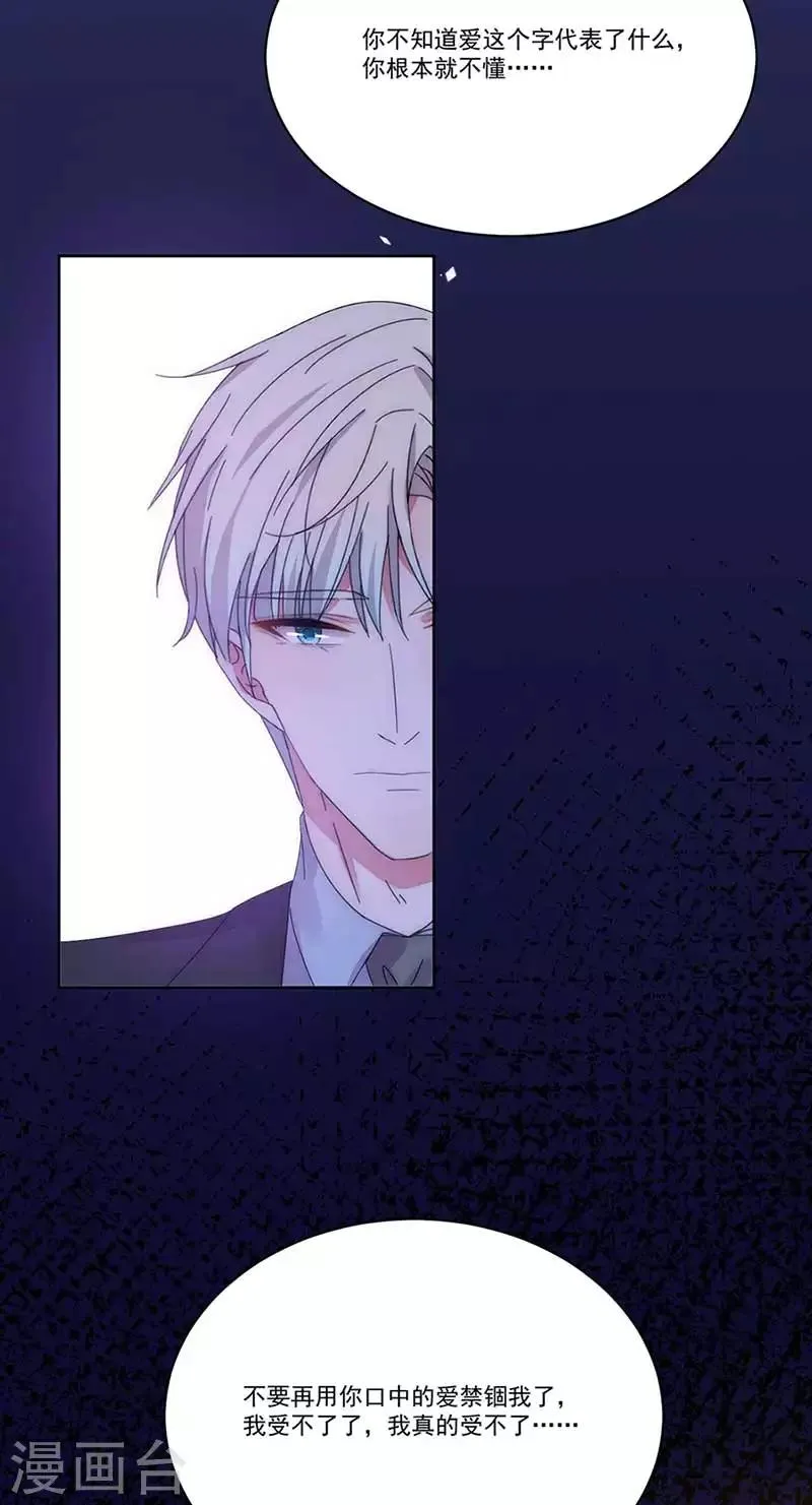 第150话 放过我吧 第27页