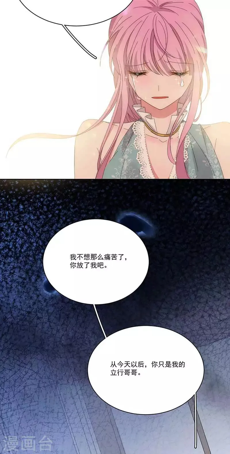 第150话 放过我吧 第29页