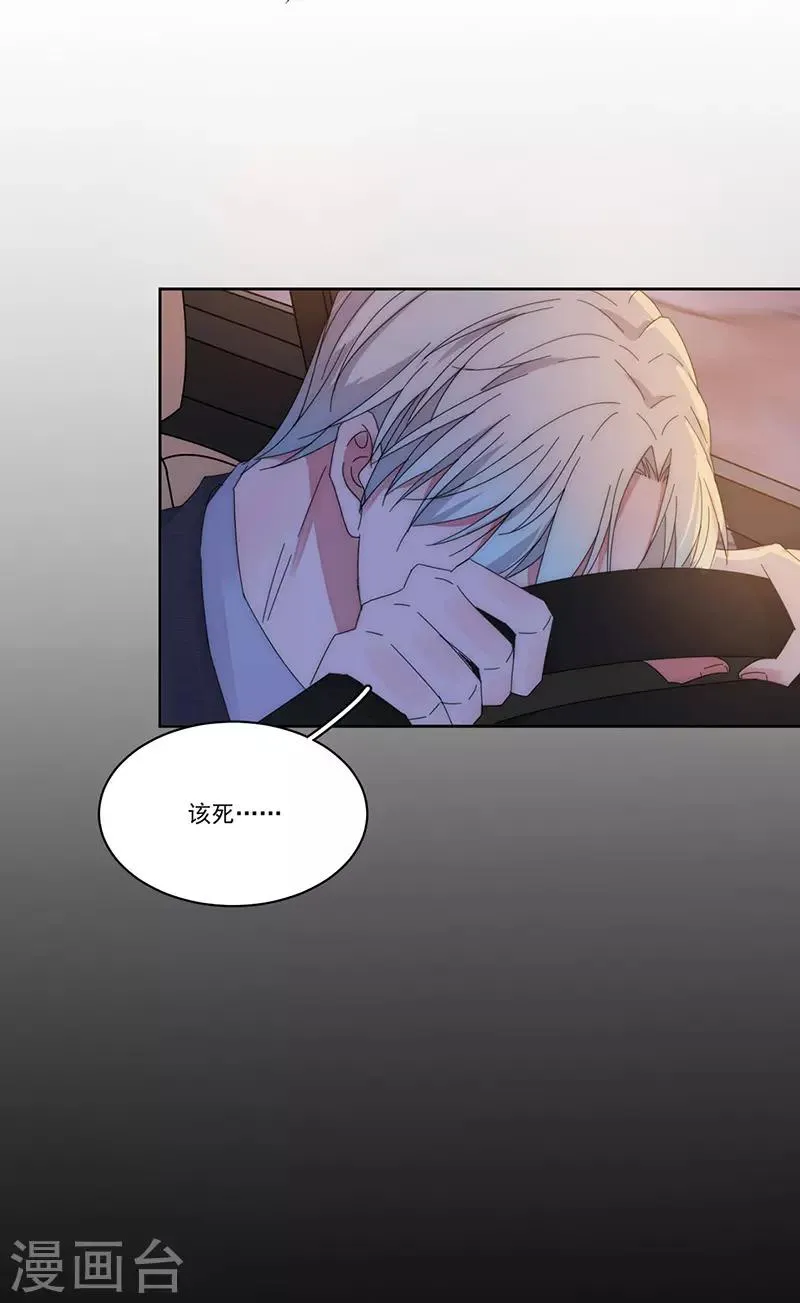 第151话 一颗真心 第4页