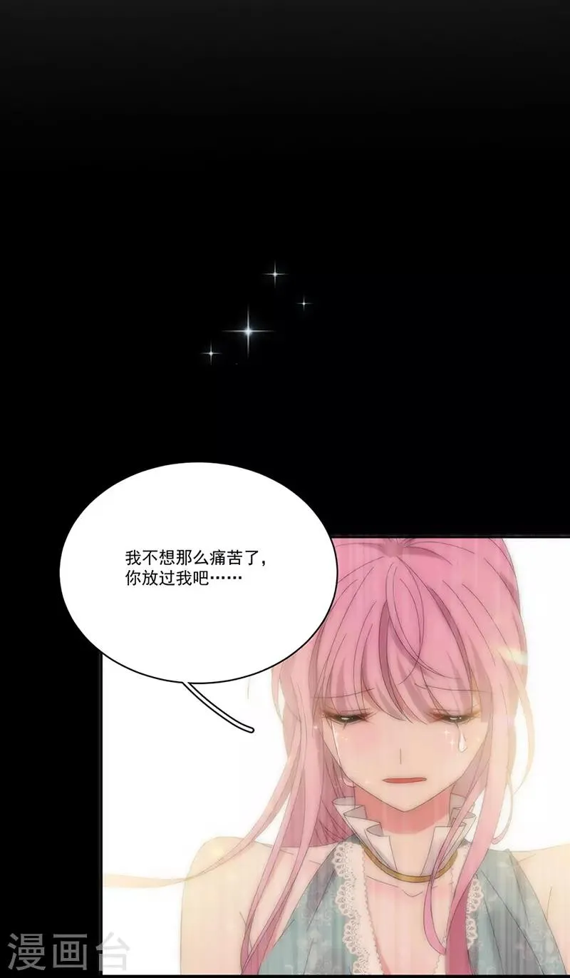 第151话 一颗真心 第5页