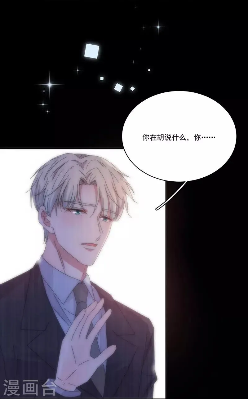 第151话 一颗真心 第6页