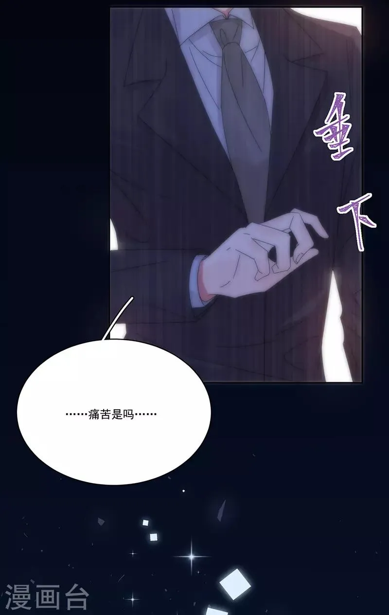 第151话 一颗真心 第8页