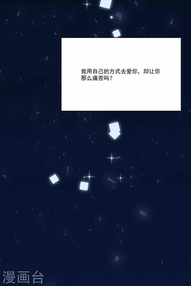 第151话 一颗真心 第9页