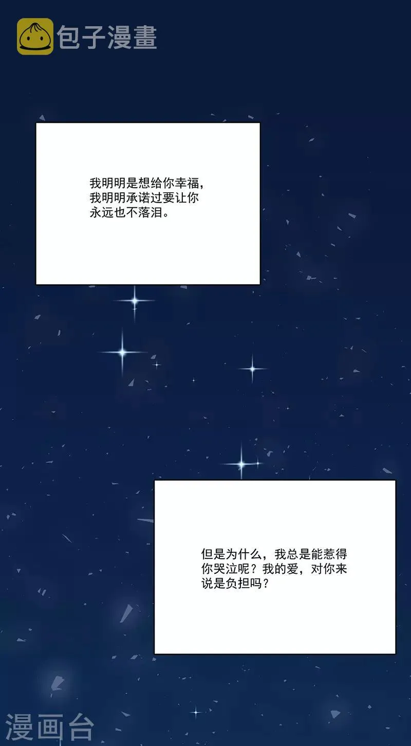 第151话 一颗真心 第10页