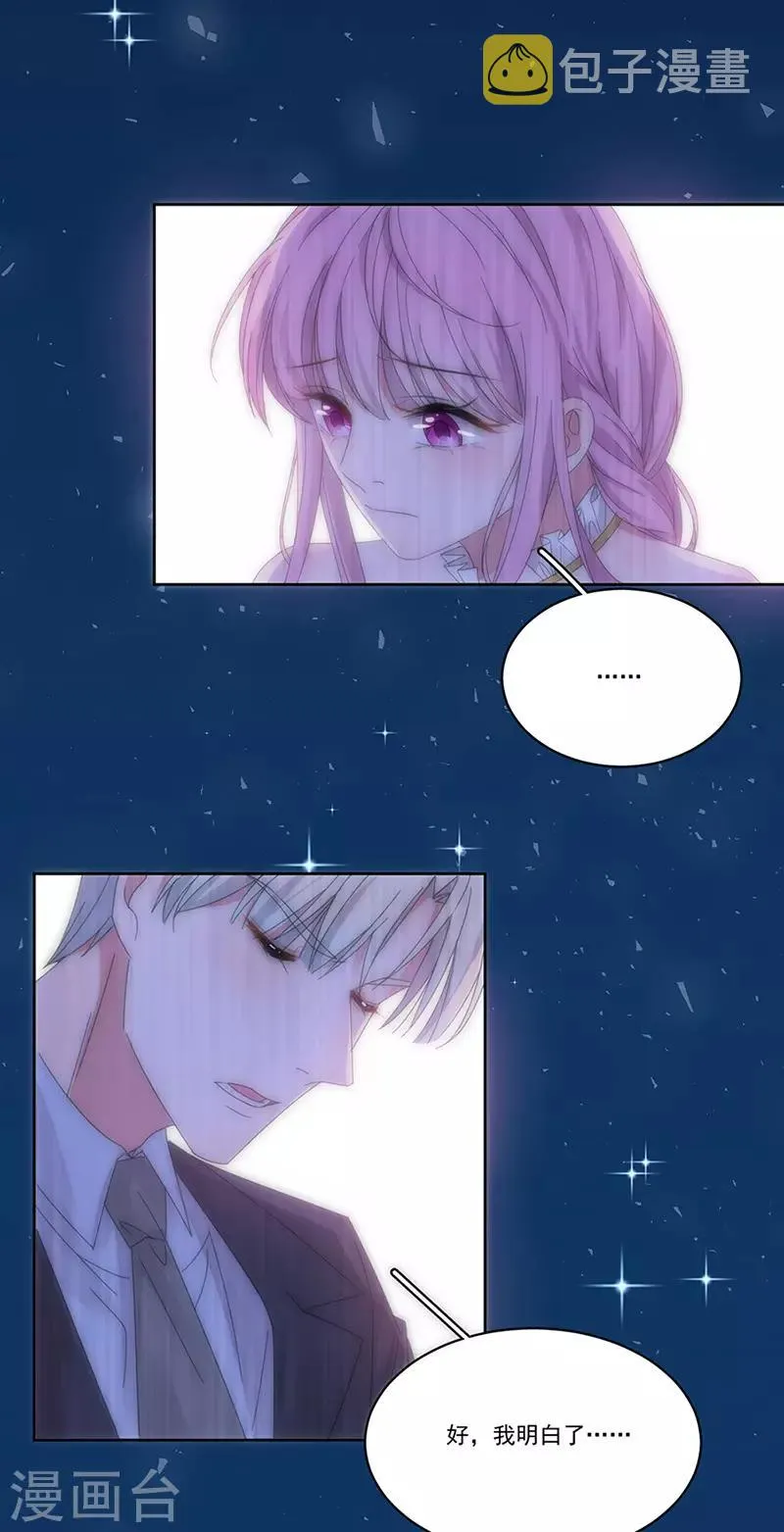 第151话 一颗真心 第11页