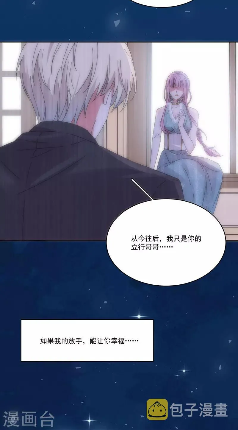 第151话 一颗真心 第12页