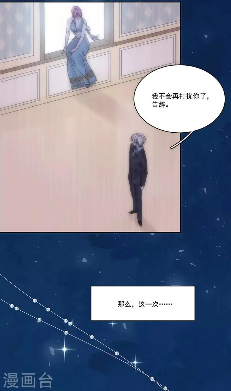 第151话 一颗真心 第13页