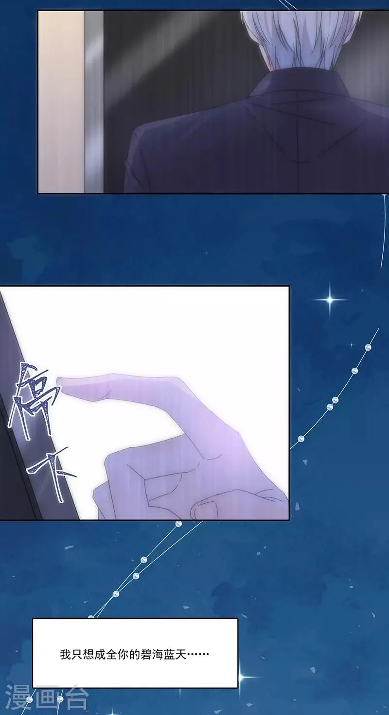 第151话 一颗真心 第14页
