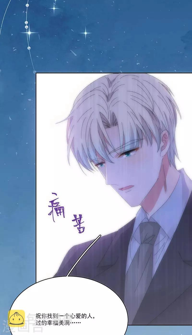 第151话 一颗真心 第15页