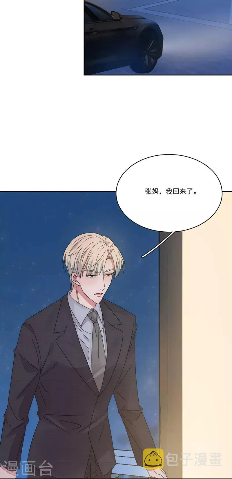 第151话 一颗真心 第18页
