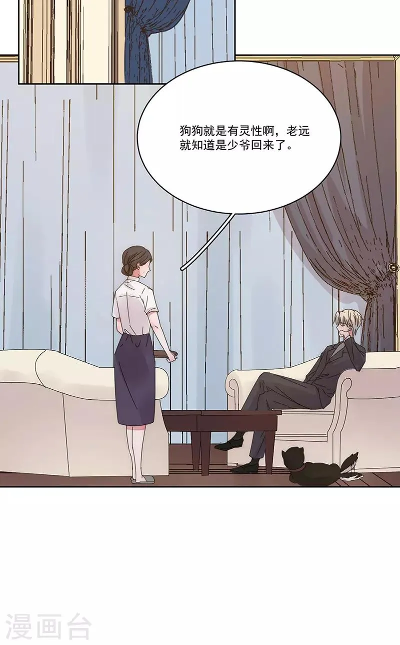 第151话 一颗真心 第23页