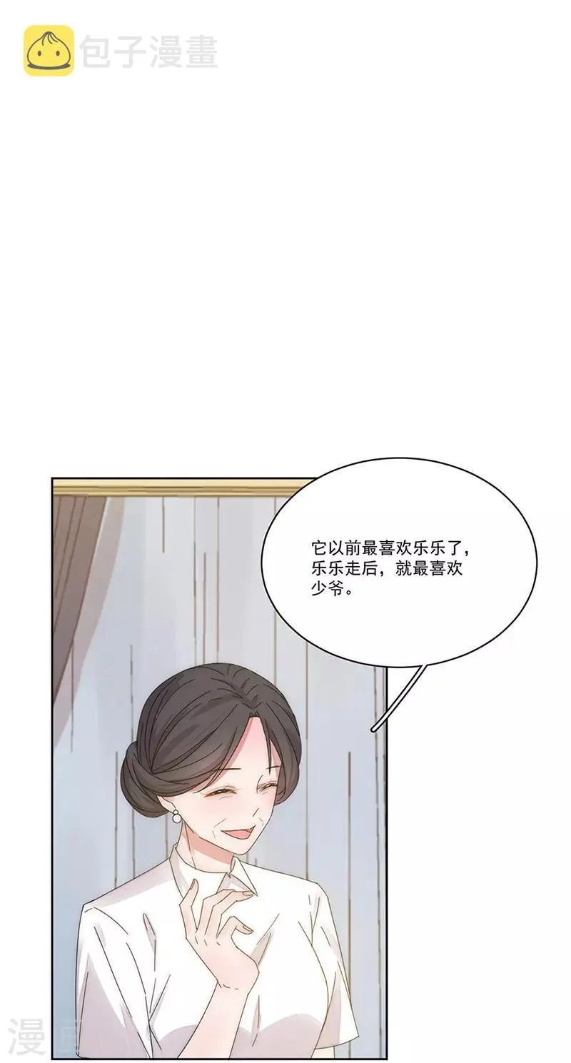 第151话 一颗真心 第25页