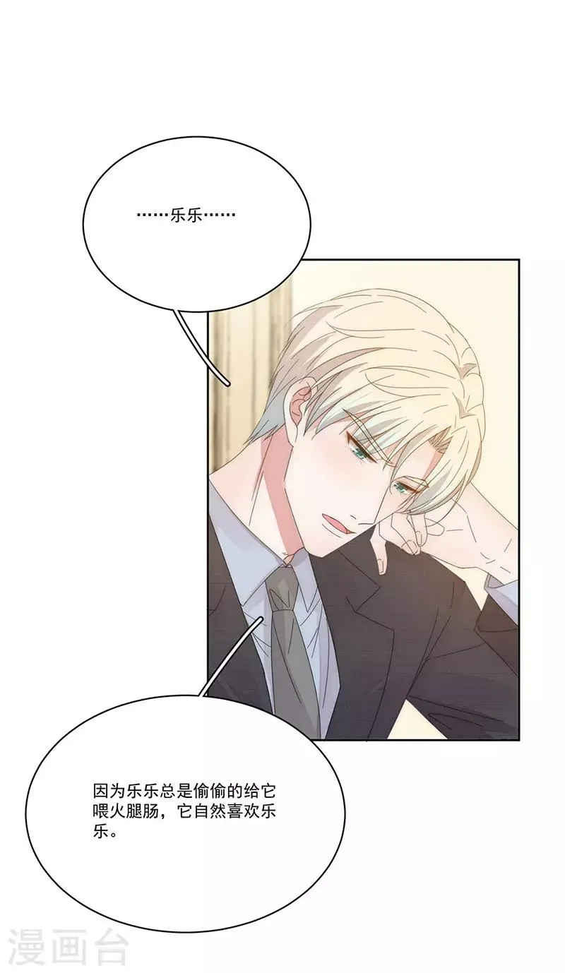 第151话 一颗真心 第26页