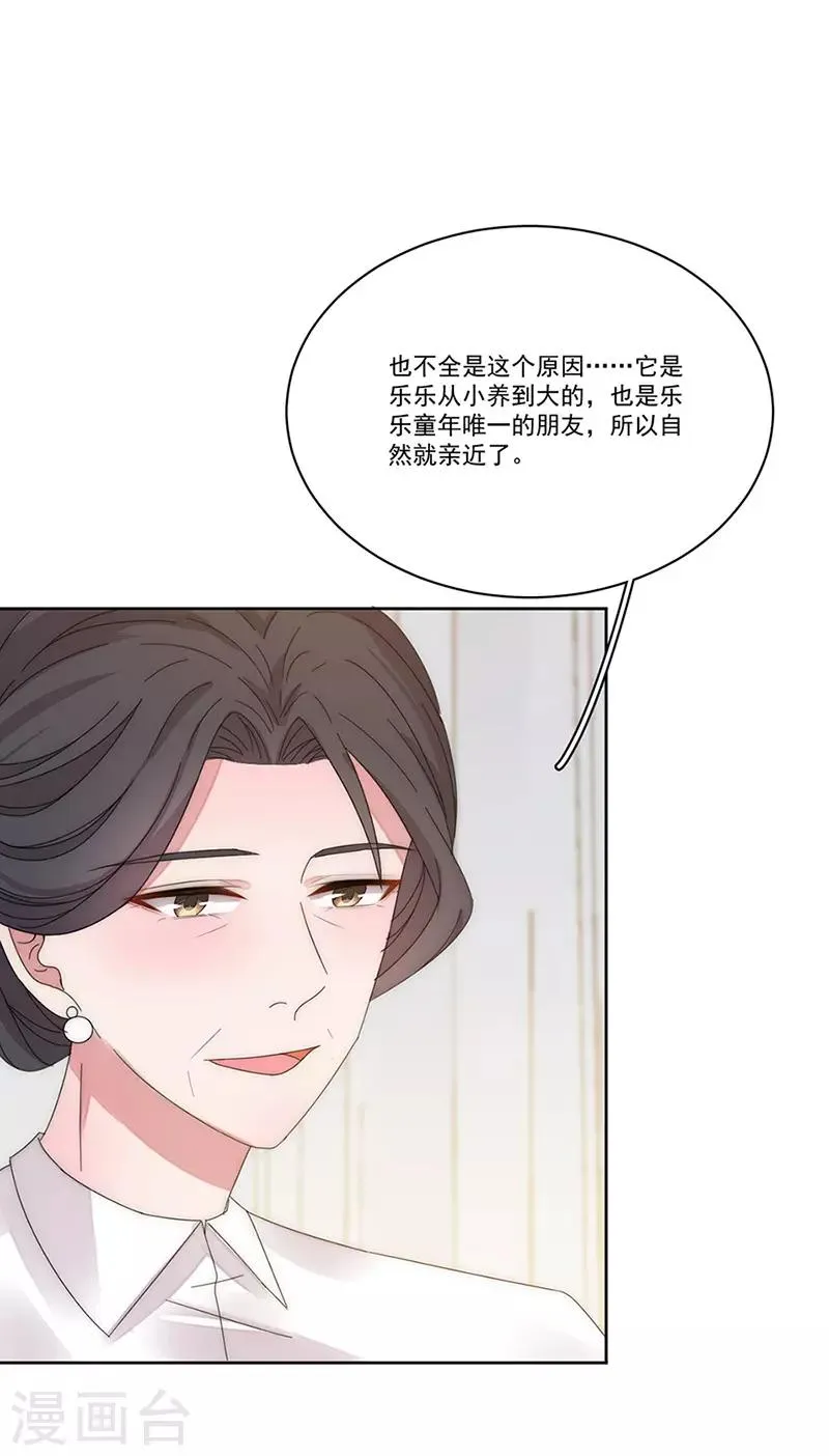 第151话 一颗真心 第27页