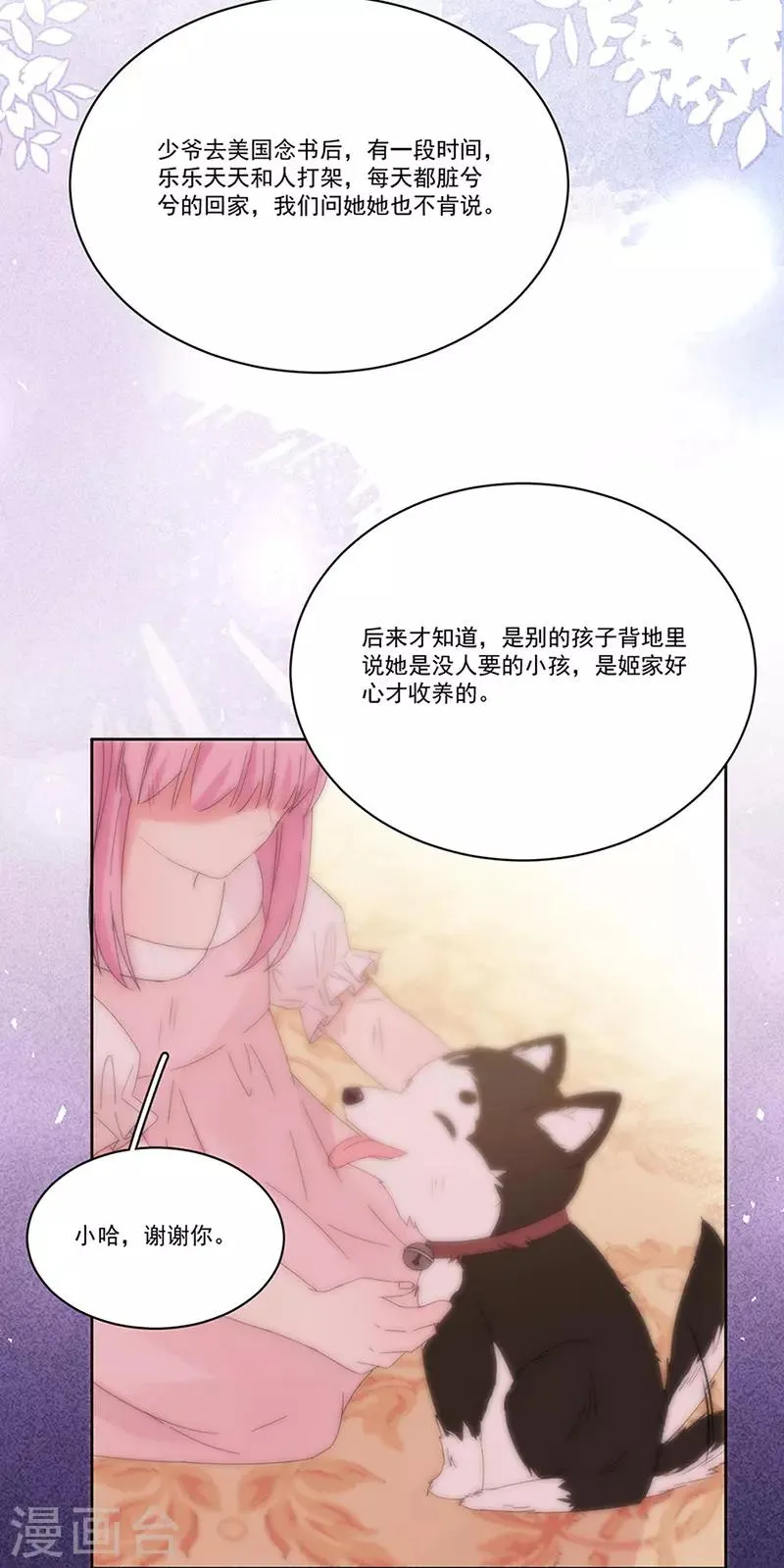 第151话 一颗真心 第29页