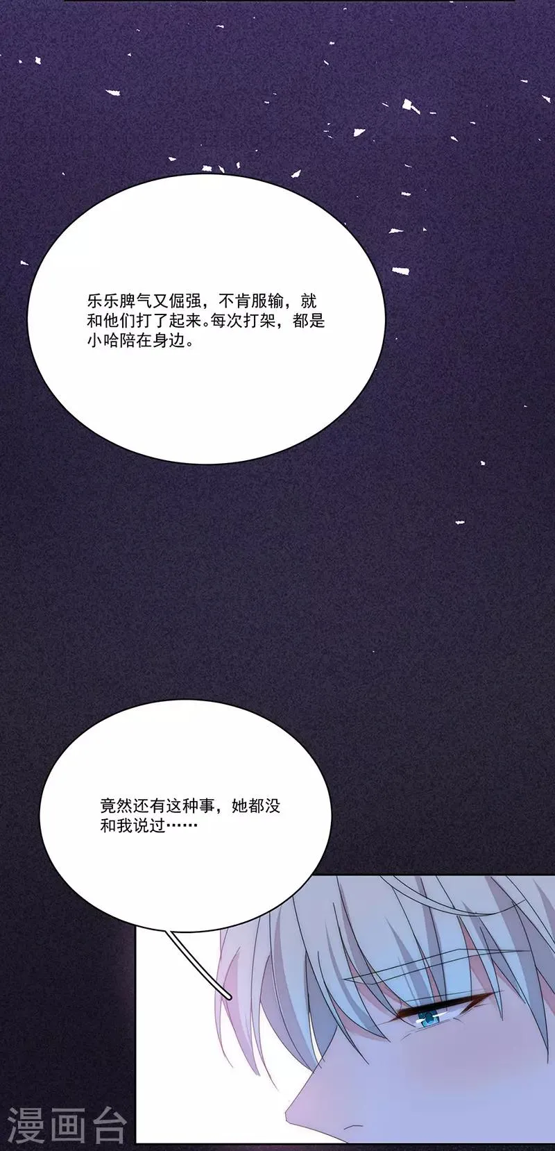 第151话 一颗真心 第30页