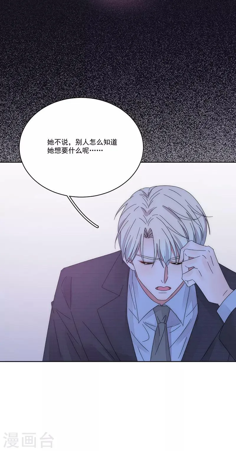 第151话 一颗真心 第31页