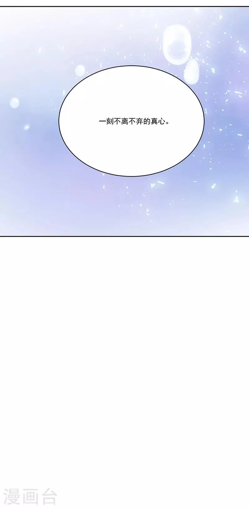 第151话 一颗真心 第33页