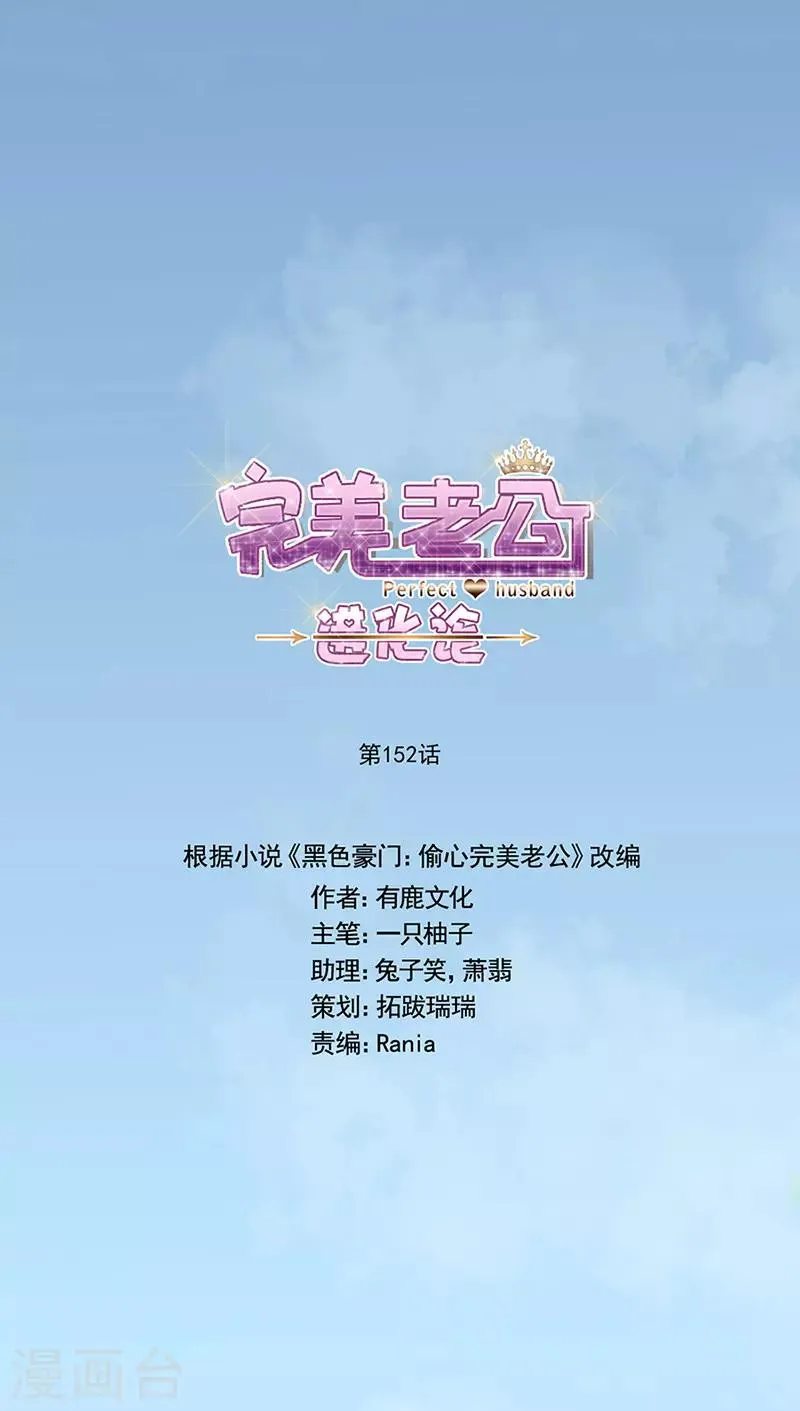 第152话 天虎帮 第1页