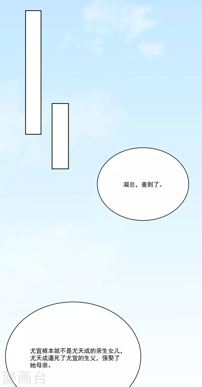 第152话 天虎帮 第2页
