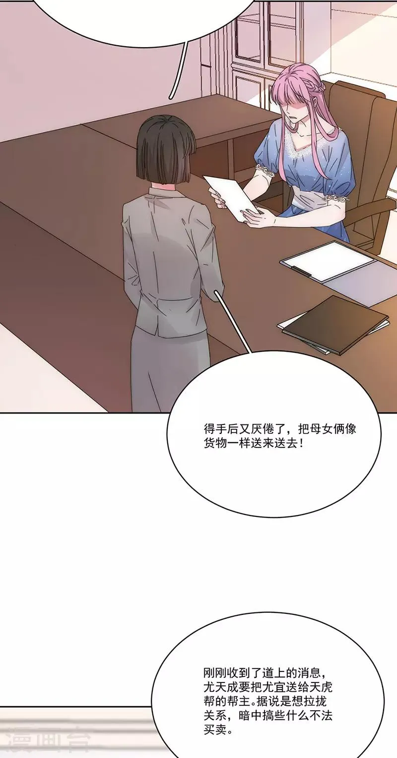 第152话 天虎帮 第3页