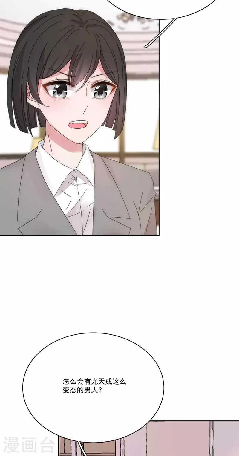 第152话 天虎帮 第4页