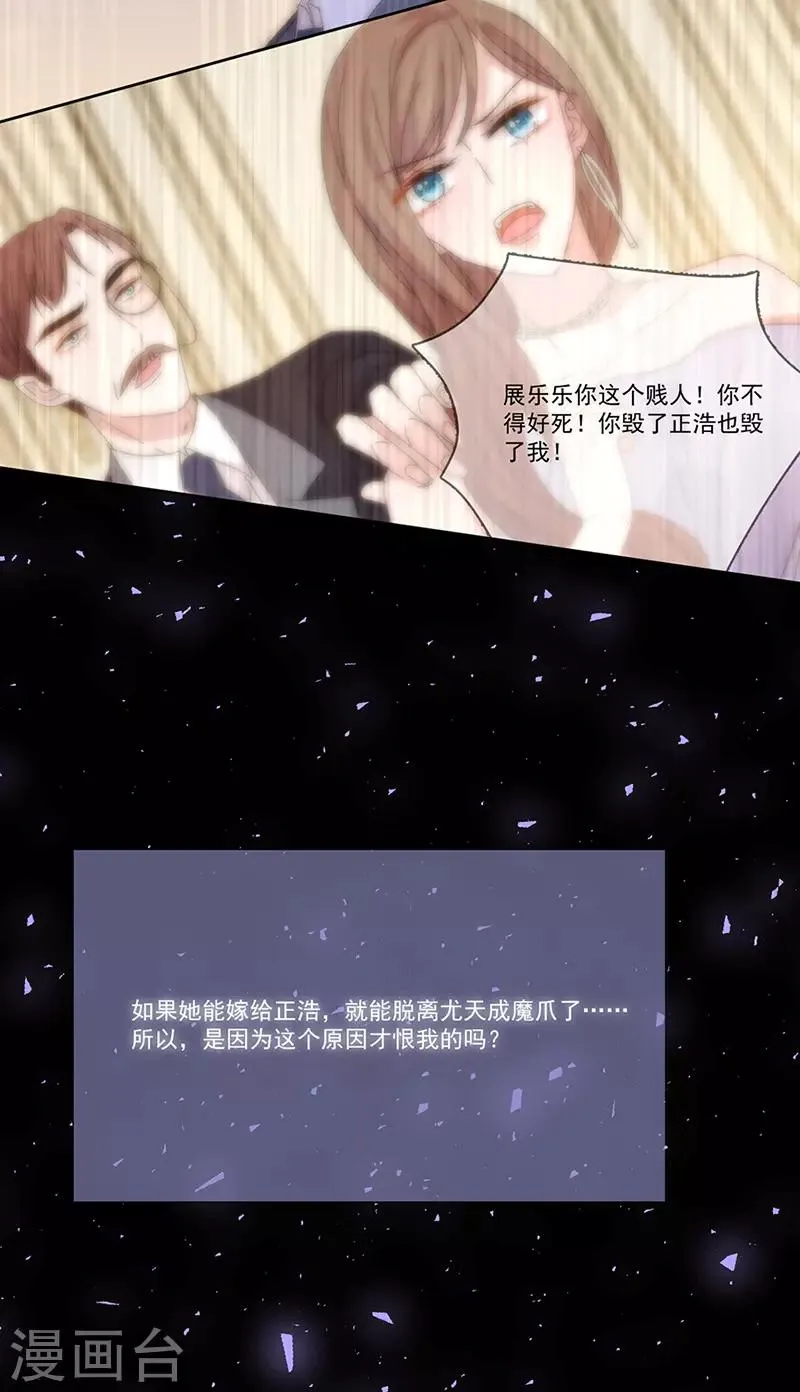 第152话 天虎帮 第7页