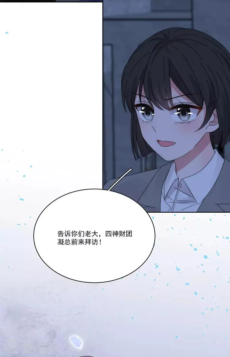 第152话 天虎帮 第11页