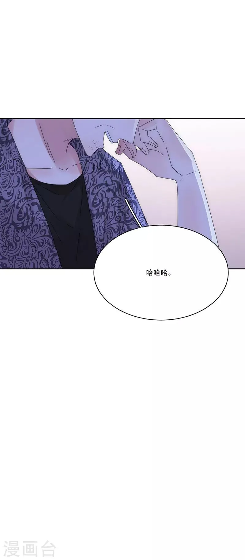 第152话 天虎帮 第16页