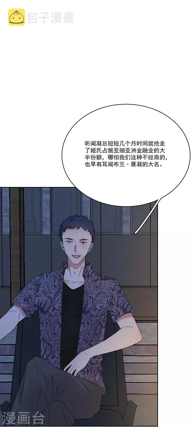 第152话 天虎帮 第17页