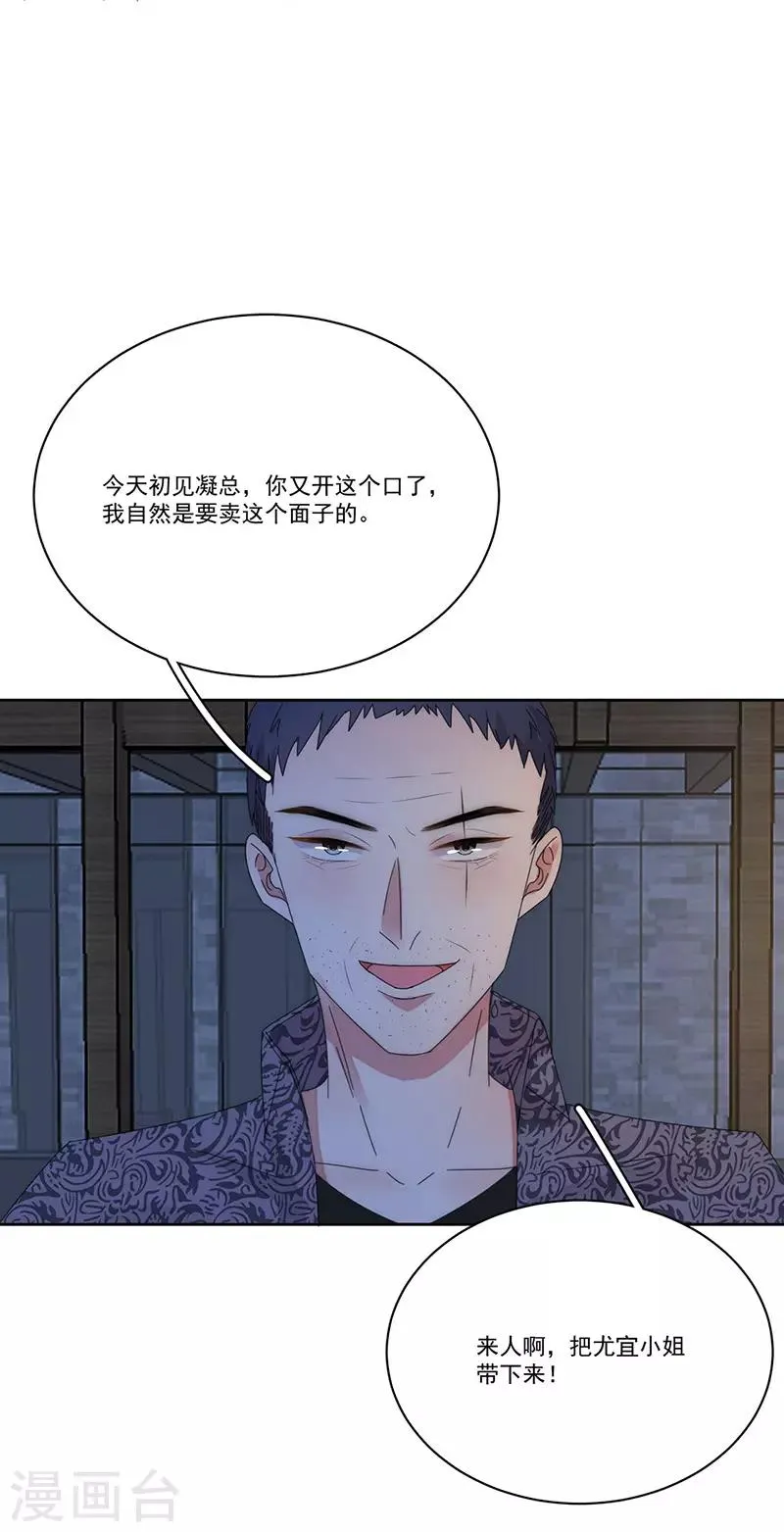 第152话 天虎帮 第18页