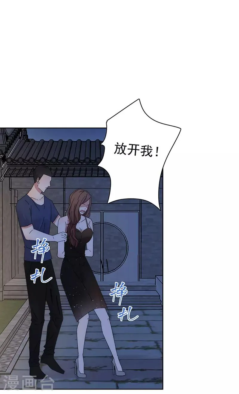 第152话 天虎帮 第19页
