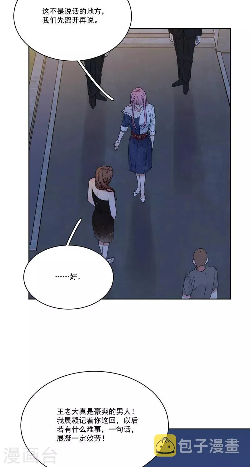 第152话 天虎帮 第22页