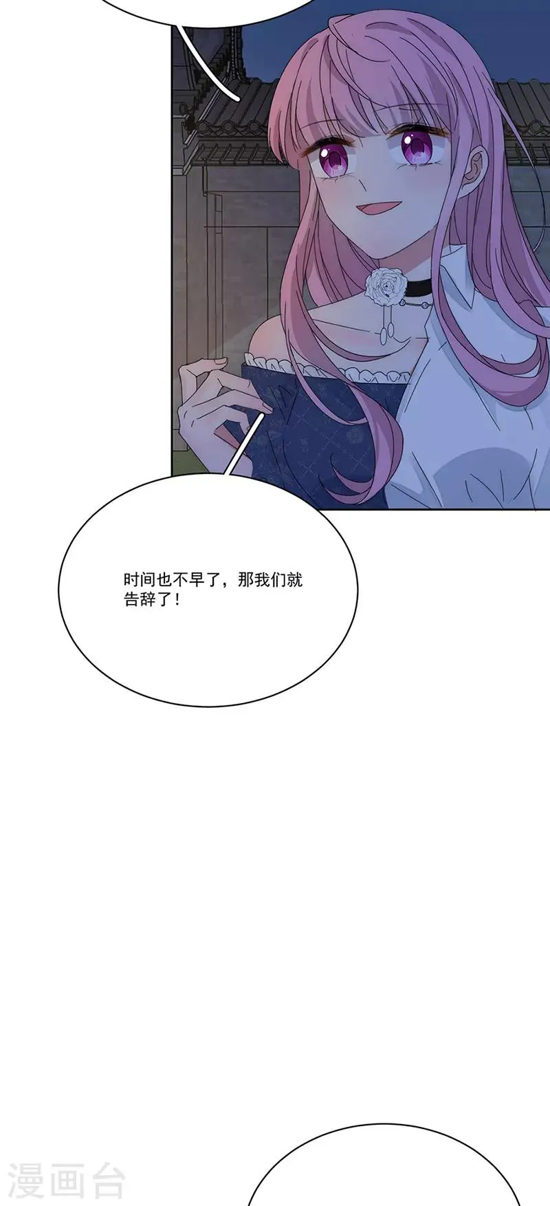 第152话 天虎帮 第23页