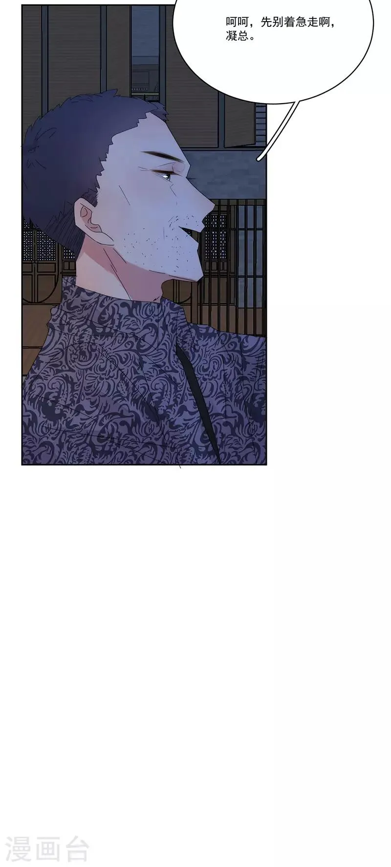 第152话 天虎帮 第24页
