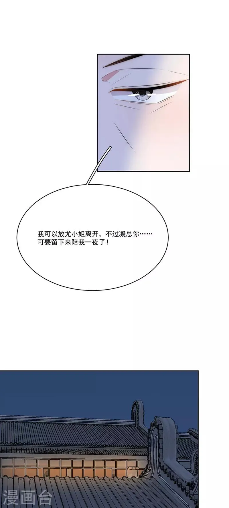 第152话 天虎帮 第27页