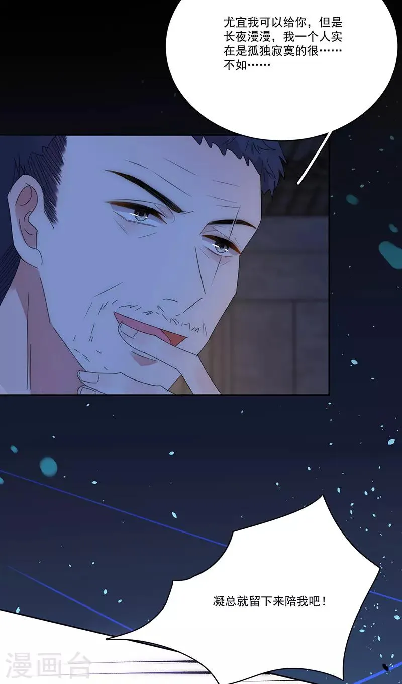 第153话 道歉 第3页
