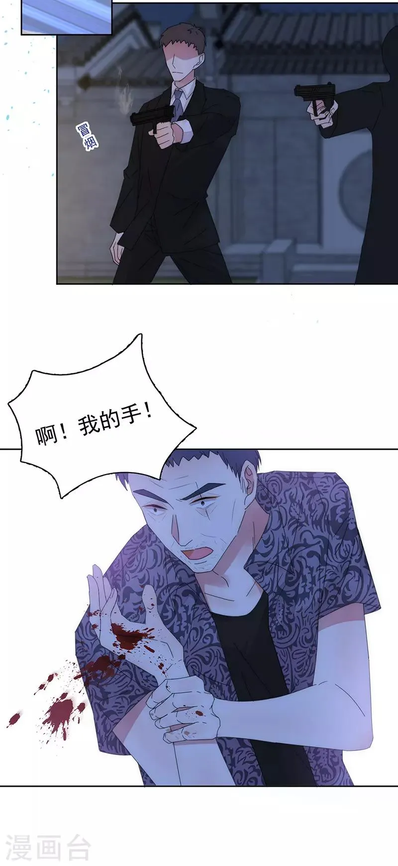 第153话 道歉 第5页