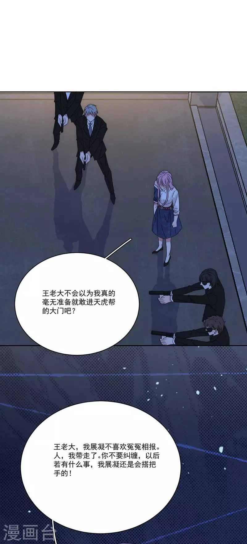 第153话 道歉 第6页