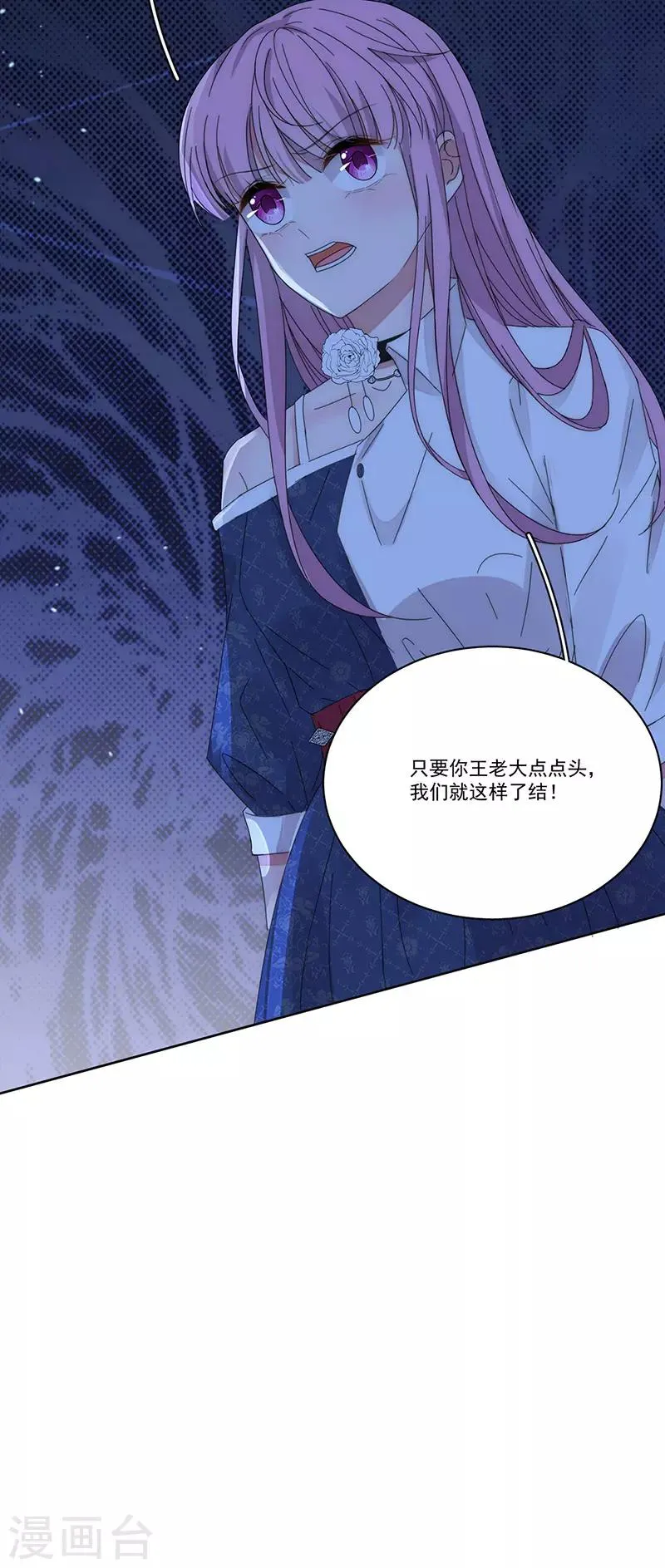 第153话 道歉 第7页