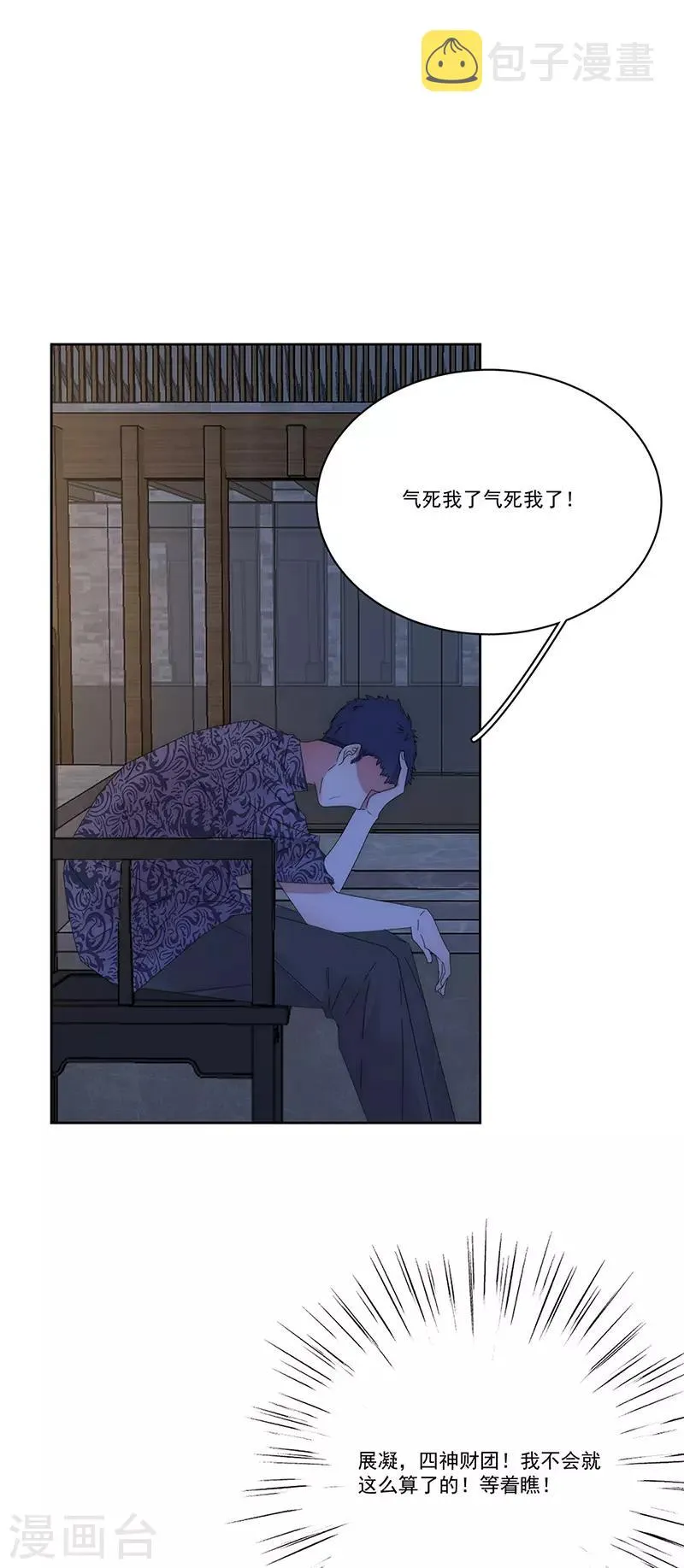 第153话 道歉 第10页